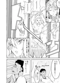 [Kiba o Muku] Haiboku Shita Shishiou e no Choukyou (Fate/Grand Order)