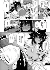 (C89) [Danball Man (Nikuman Umeew)] Different World Girl 1.5 [Chinese] [沒有漢化]