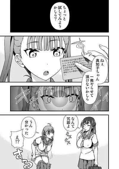 Futanari-chan Haramasex Kyokashou o Hirou