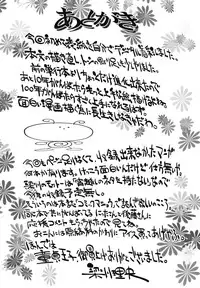 [Yanagawa Rio] Doutei Ouji - The Prince of Cherry