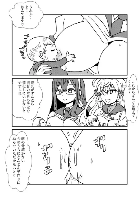 Ze~ttai? Teitoku to Rashinban Chinjufu 1-13
