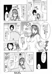 [Kashi Michinoku] Punipuni Onedari Hime!