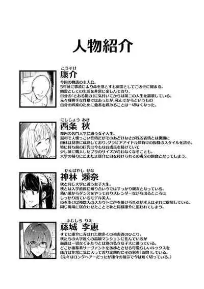 Sono Karada, Omochikaeri de