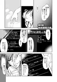 [Himuro Serika] Kimi, Hentai... da yo ne [Digital]