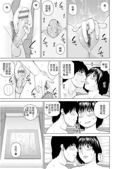 [Kuroki Hidehiko] Fuufu Koukan Ryokou 1 check in hen [Chinese] [我不看本子个人汉化]
