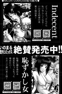 COMIC MUJIN 2011-07