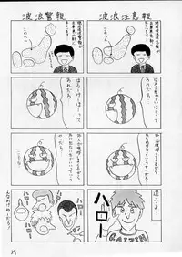 (C43) [Cafeteria Watermelon (Kosuge Yuutarou)] YANCHA KIDS (Densetsu no Yuusha Da Garn)
