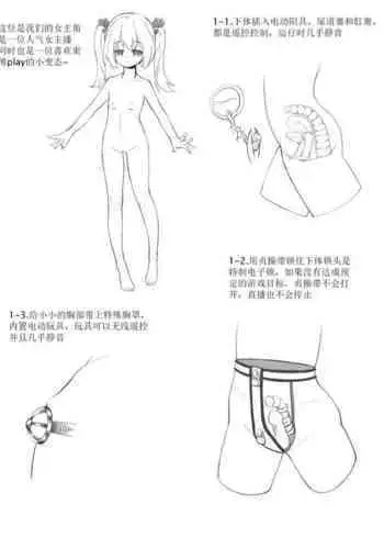 ナツメと性愛対決