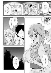 (C80) [Handsome Aniki (Asuhiro)] Matsuribayashi (Lucky Star) [Decensored]