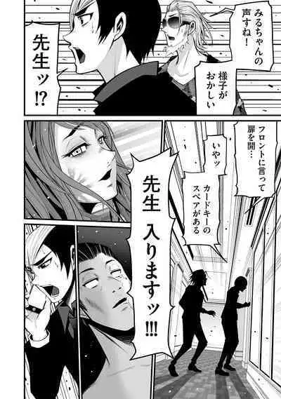 Delivery of the Dead