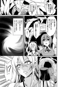 [Nishida Megane] Haiboku no Bigaku [Digital]