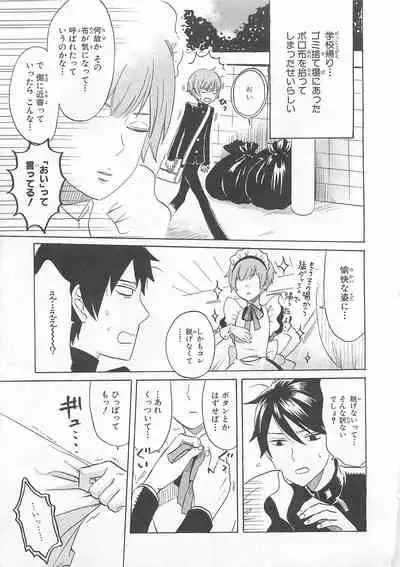 Josou Shounen Anthology Comic Ao Gumi