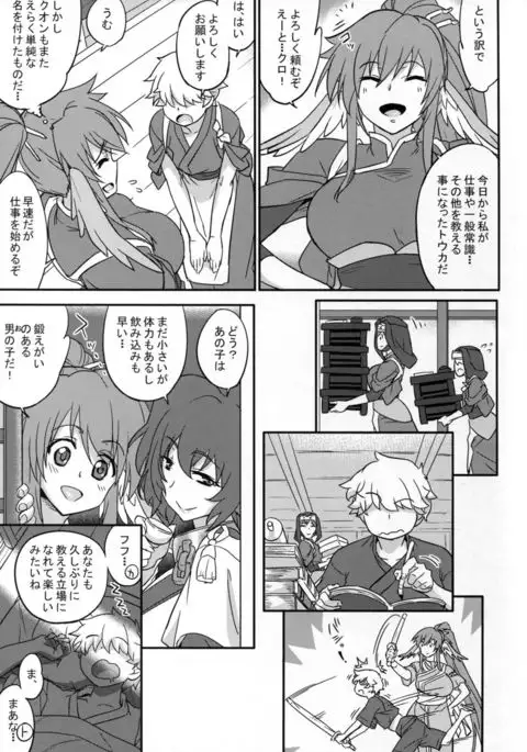 Kuruwashi no Jukuka