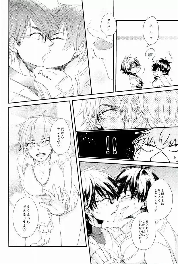 Double Love Shock!
