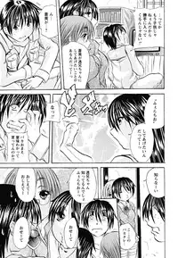 [Tachibana Naoki] Koinu no Onegai