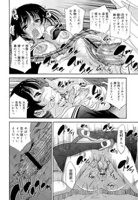 COMIC Maihime Musou Act. 03 2013-01