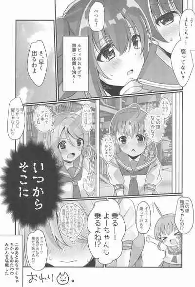 Nukaretara Make! Love Live! Gag Ero Goudou 2
