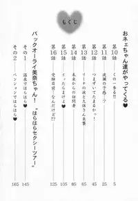 [TENYOU] Oneechantachi ga Yatte Kuru 2