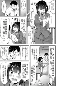 COMIC Grape Vol. 61