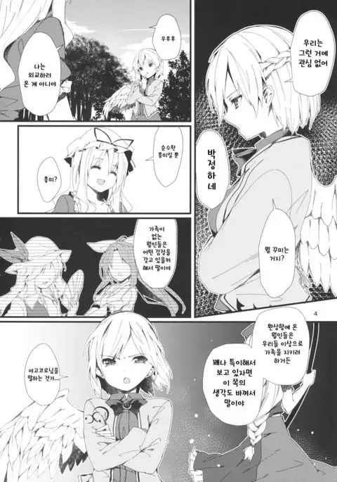 Sagi no Koe Hibiku
