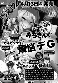 COMIC Anthurium 2018-04 [Digital]