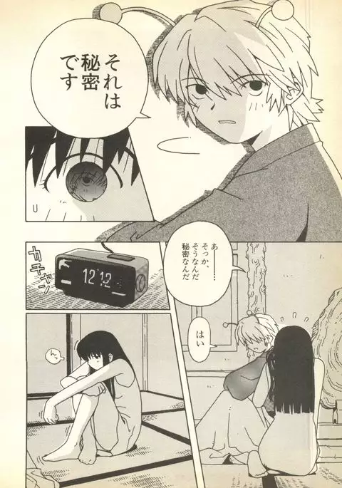 Pai;kuu Dairokugou