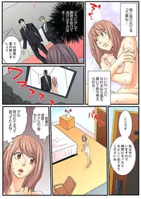 [Mibu Manjimaru] Zetsurin Gacha Game ~Koukai Ingoku de Sarasareta Onna~ 1 [Digital]