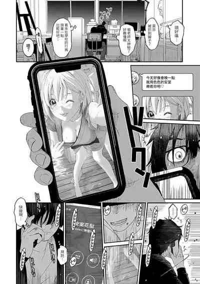 [Ryoh-zoh] Itaiamai | 痛苦的甜蜜 Ch. 1-10 [Chinese] [禁漫漢化組]