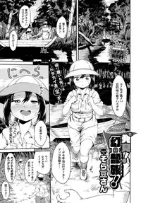 COMIC BAVEL 2018-02 [Digital]