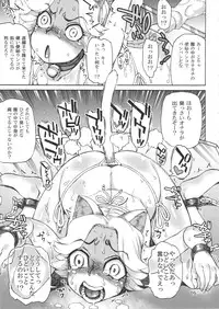 (C88) [AMEYAMA TELEGRAPH (Ameyama Denshin)] Ikaruga Noa no Idol Haisetsu Lesson (Jou)
