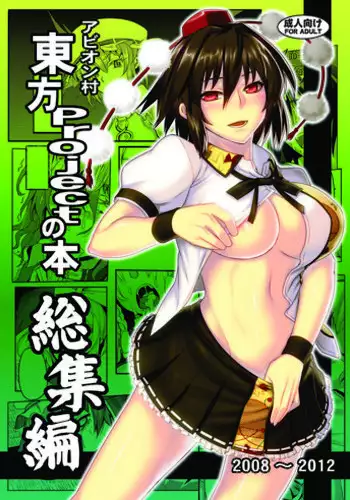[John K. Pe-Ta] Chou Monzetsu Curriculum