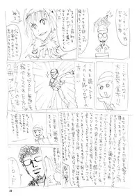 [3g (Junkie)] DOF Mai (King of Fighters)