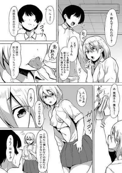 Soku Hame! Muwatto Ase Mure Musume - Let's Sex! Sweaty Girls.