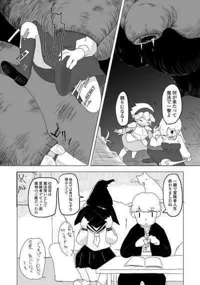 COMIC Mate Legend Vol. 57 2024-06