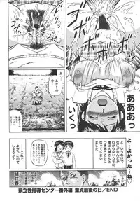 Comic Masyo 2006-06