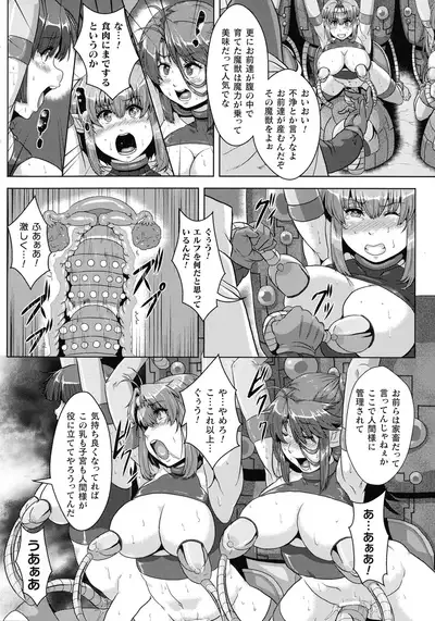 Shuujyoku Pregnancy