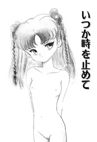 [Bangaichi Mitsugu] Tenshi Tachi no Yumesoushi
