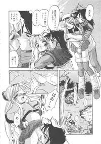 [Tomozawa Shou] Mitsuiro no Kisetsu