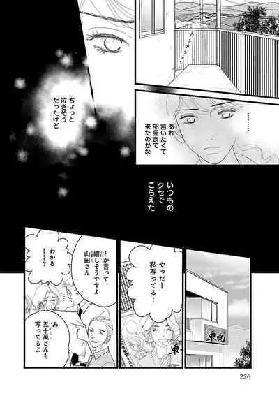 Renai LoveMax 2023-02