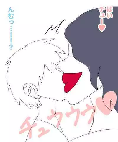 Yukionna no Yuuwaku