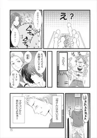 [Kakei Asato] Orenchi no Kaasan ch.4