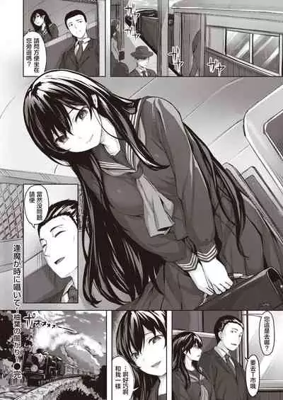 Oumagatoki ni Sasayaite ～Yuzuha no Kuragari～ | 黄昏之时的低语 ～柚叶黑化的开端～
