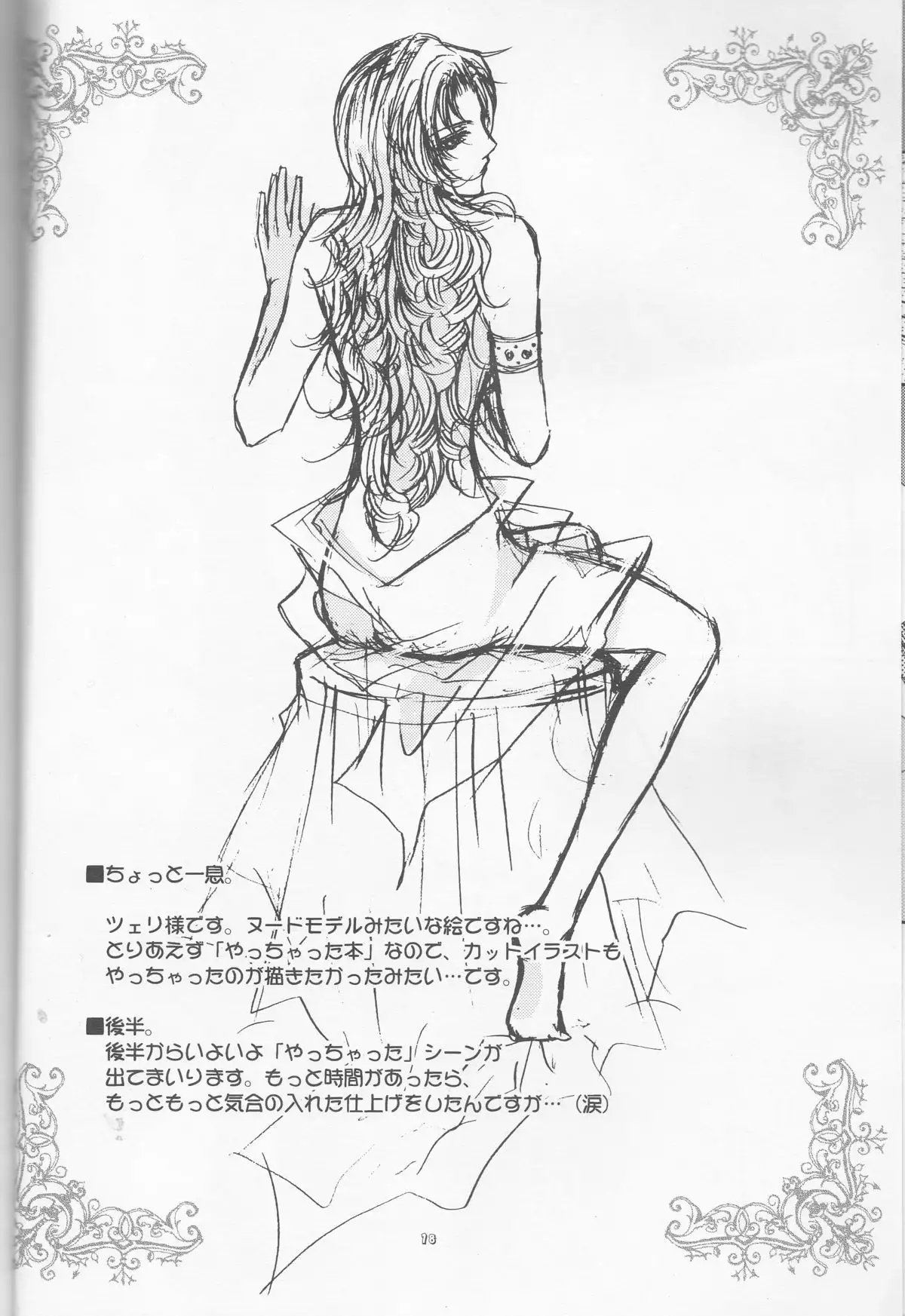 Betsu ma! ?i