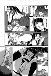 [Katayama Makoto] Ingaijima Gekan