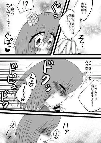 "TriGuda R18 Manga" Seiya de no Koibito-tachi