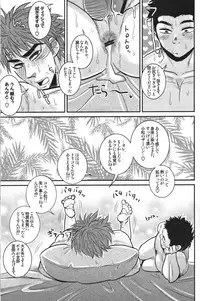(C78) [Soy sauce] Komatsu Chef no Gokuhi Recipe (Toriko) [Part 1/2]
