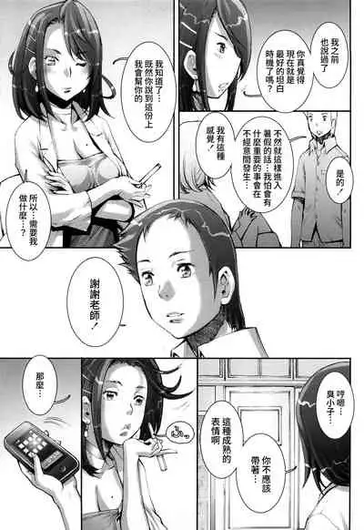 Pretty Cool Ch.1-8