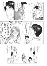 (SC30) [HOUSE OF KARSEA (Fuyukawa Motoi)] PRETTY NEIGHBOR&! Vol.5 (Yotsuba&!)