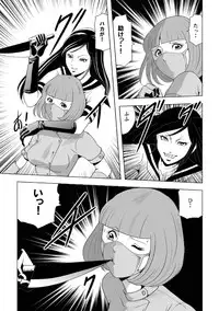[Circle GGM (kisirian)] Kyoufu! Akuma no Barabara Shikai