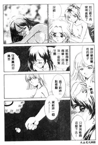 [Anthology] Kanin no Ie Vol. 5 Kyoudai Hiai Hen [Chinese]